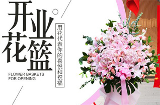 江苏盐城射阳县花篮配送